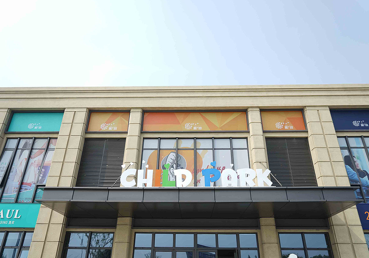 湖州富力城商业街平面包装（图ZNDcyMDQxMjQ=） - 海报 - 站酷设计师做设计的老李头原创素材 - 站酷ZCOOL