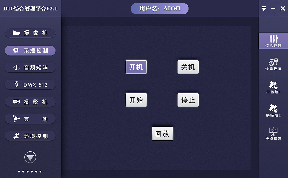 一个控制软件界面|ui|软件界面|宅男子 - 原创作品 - 站酷 (zcool)