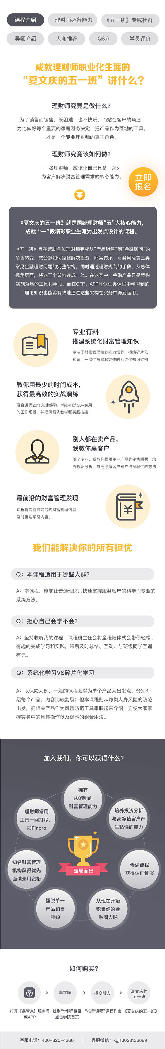 夏文庆的五一班