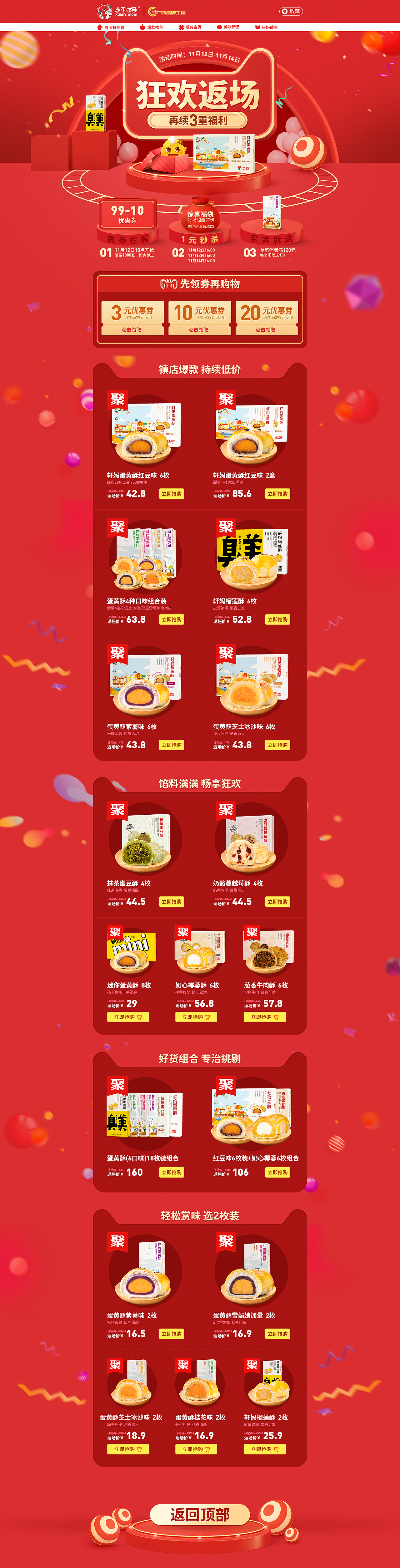 [z大笑]（图ZMjAyNDc4NDY0） - 电商 - 站酷设计师hzynver原创素材 - 站酷ZCOOL