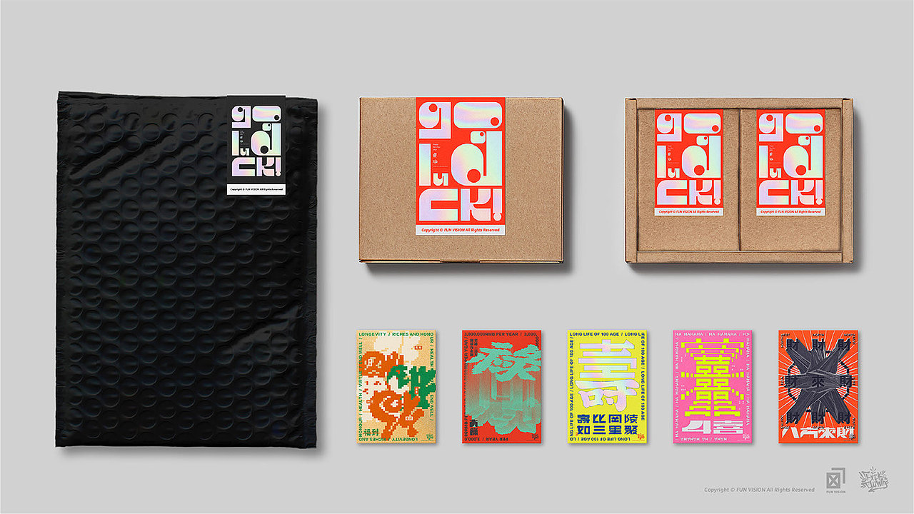 BranD  50《我想开个工作室》/ 福祿壽喜財