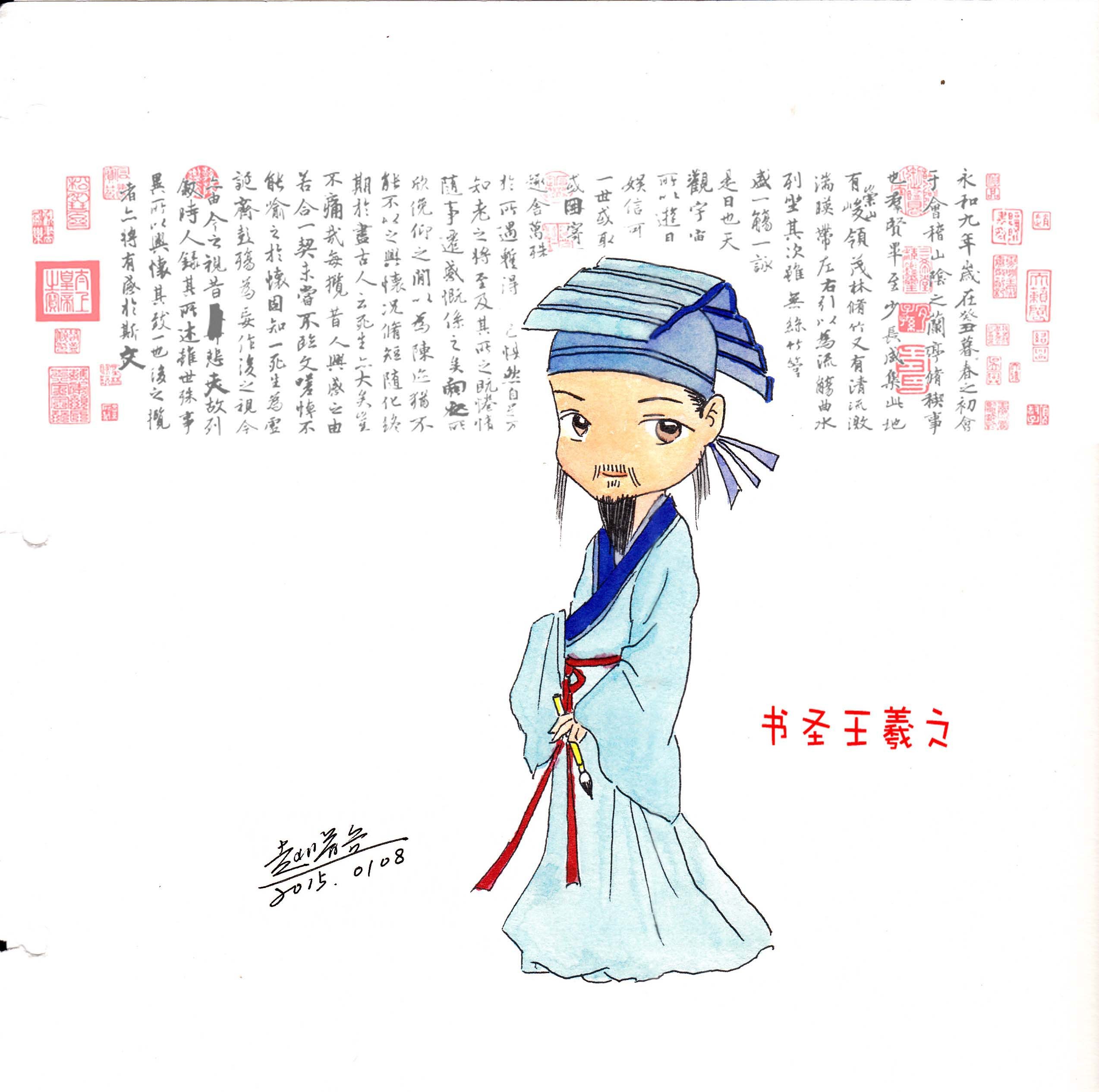 中国传统圣人漫画