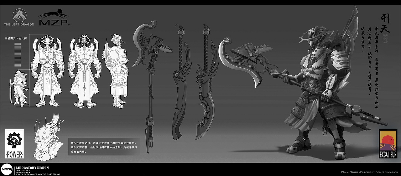 NWA守夜人艺术16秋学员作品展（图ZNjg2OTE5MzI=） - 商业插画 - 站酷设计师QueenStudios原创素材 - 站酷ZCOOL