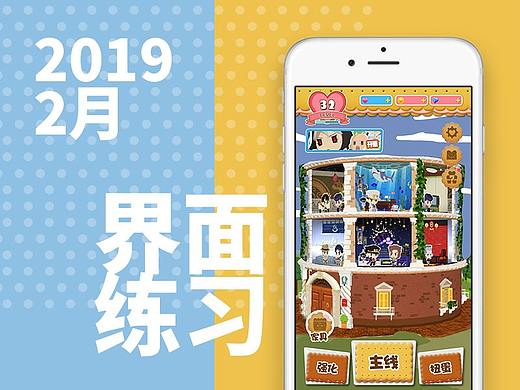 日常练习-2019-02