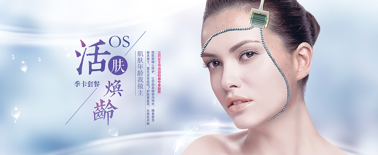 整形医疗美容医院代金券卡券门票入场券活动促销卡券