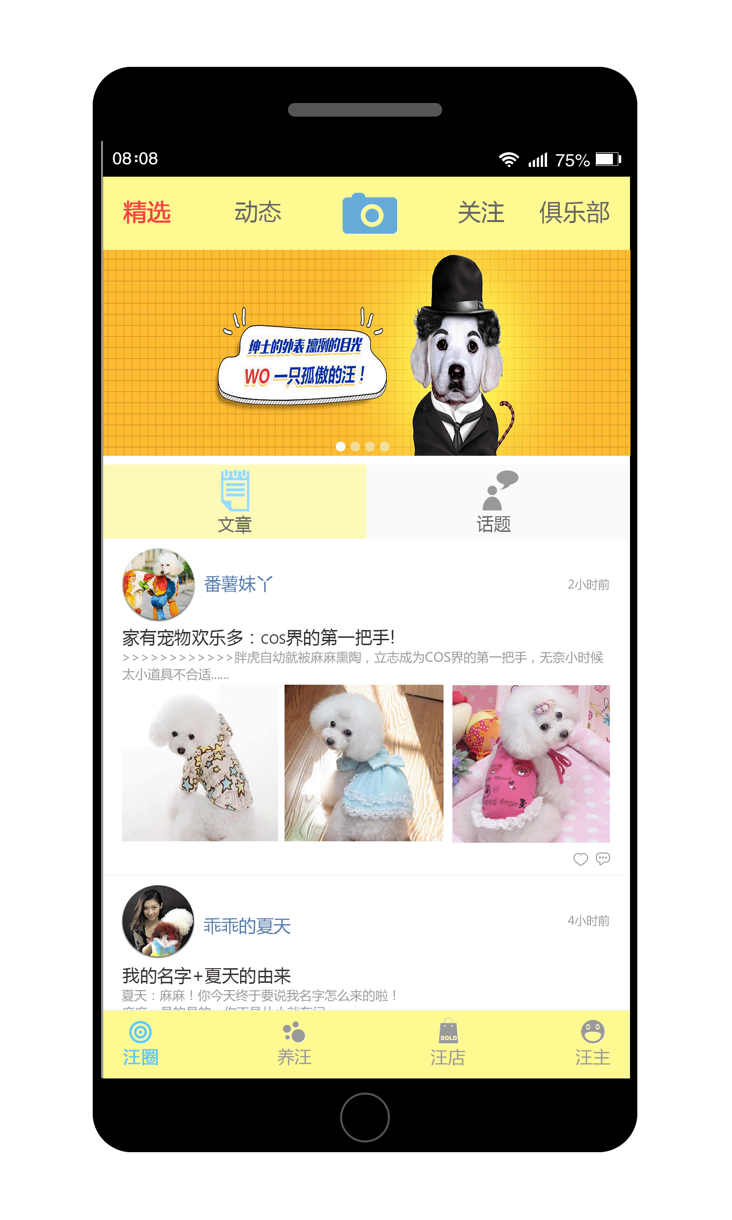 手机APP-汪宠（图ZMTY3MDI5MTYw） - APP界面 - 站酷设计师筱扬原创素材 - 站酷ZCOOL