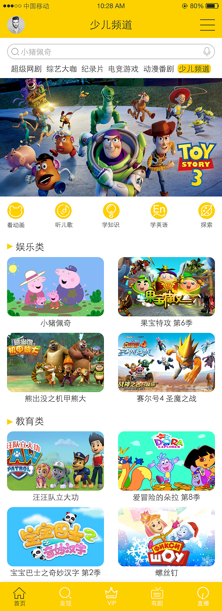 视频APP 团队合作（图ZMTg1NTI1MDY4） - APP界面 - 站酷设计师杰杰刘原创素材 - 站酷ZCOOL
