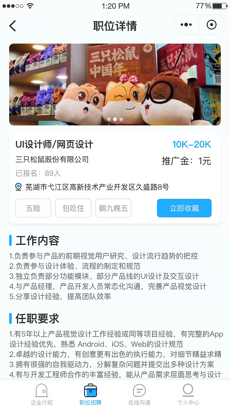 招聘小程序（图ZMjU4MTU3MzQ4） - APP界面 - 站酷设计师付黄原创素材 - 站酷ZCOOL