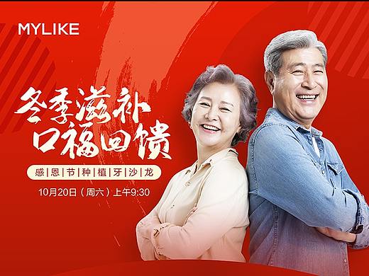 口腔冬季滋补沙龙