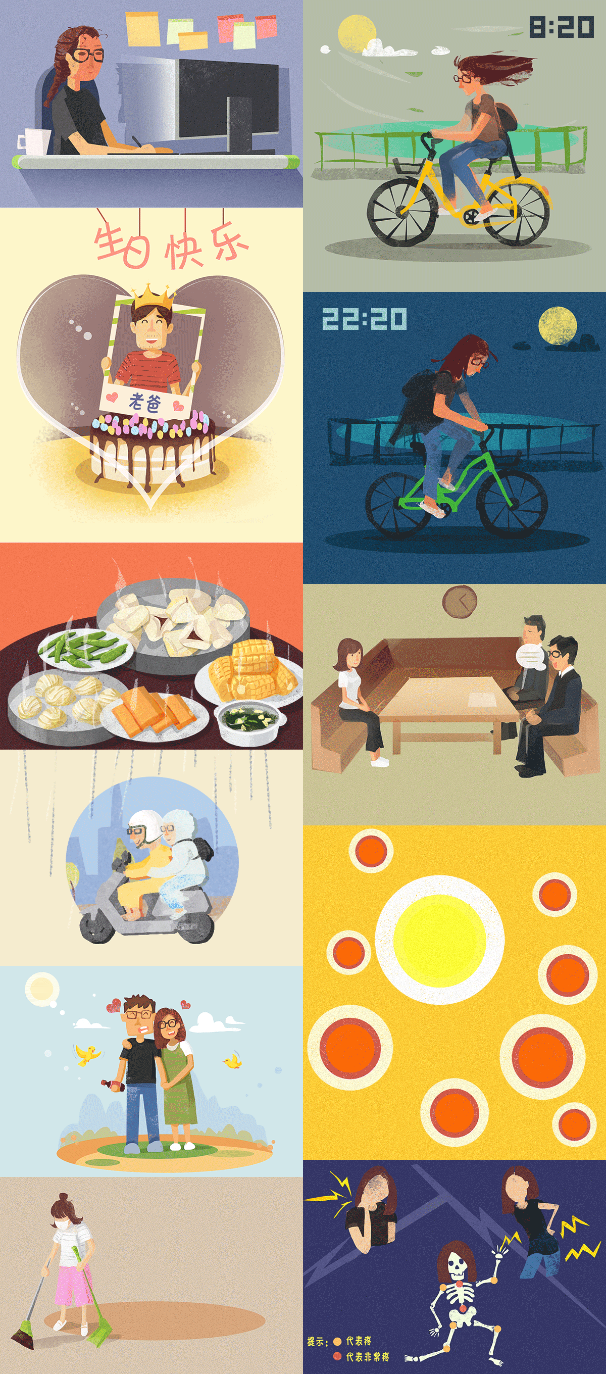 我的日历(图ZODI3NzA5MjQ=) - 创作习作 - 站酷设计师G加非原创素材 - 站酷ZCOOL