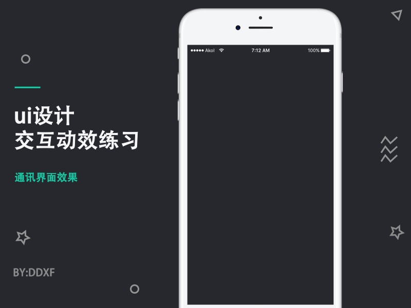 动效设计——翻页/计时器/删除/通讯/直播间礼物（图ZOTMzMDUzMDg=） - 动效设计 - 站酷设计师捂脸电动车原创素材 - 站酷ZCOOL