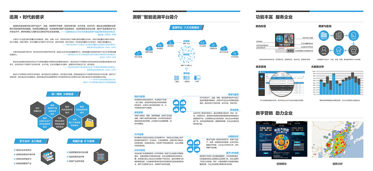 三折页（图ZMTA1Mzg0MDg0） - 宣传物料 - 站酷设计师扒塄我干哈原创素材 - 站酷ZCOOL
