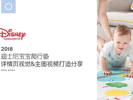 重塑创意【迪士尼产品页面、视频——思路解析】 