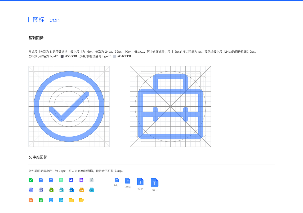 智慧工程Web端改版-UI组件化规范类（图ZMTc0MjQ3NDM2） - 交互/UE - 站酷设计师vikilee原创素材 - 站酷ZCOOL