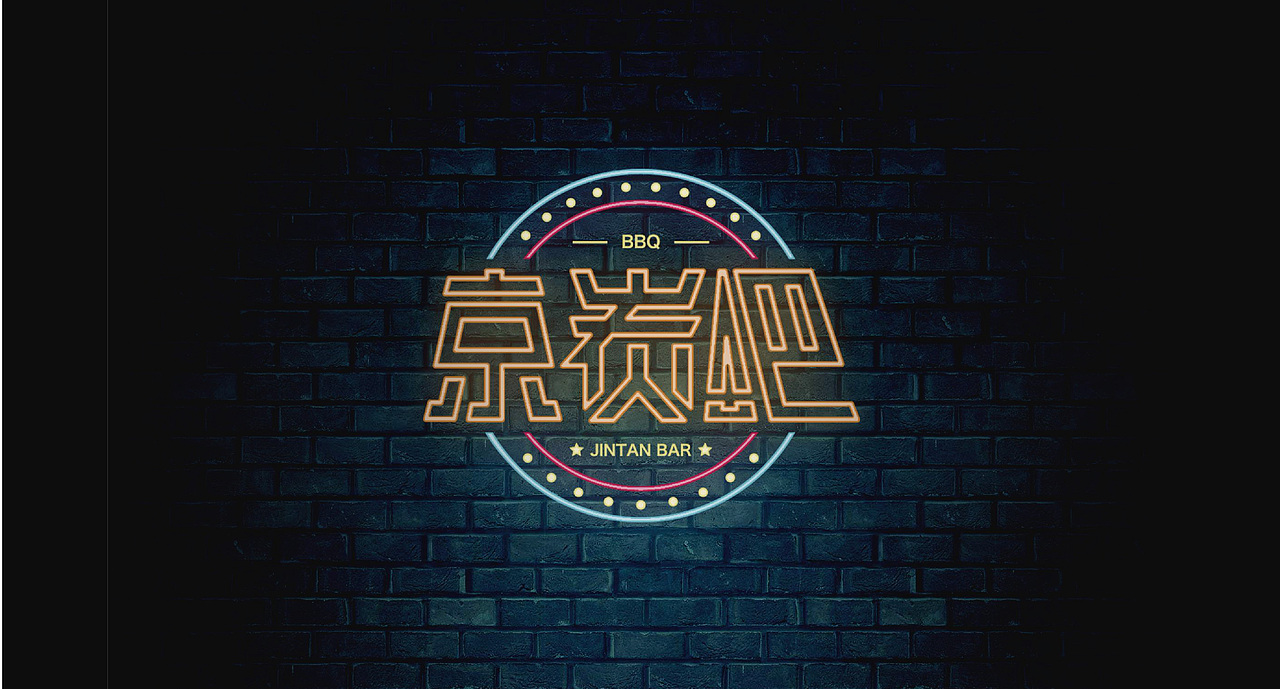 明琢设计·品牌类·作品呈现2016-2018(上部)