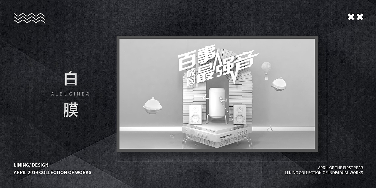 C4D+H5作品集整理
