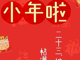 庆小年海报