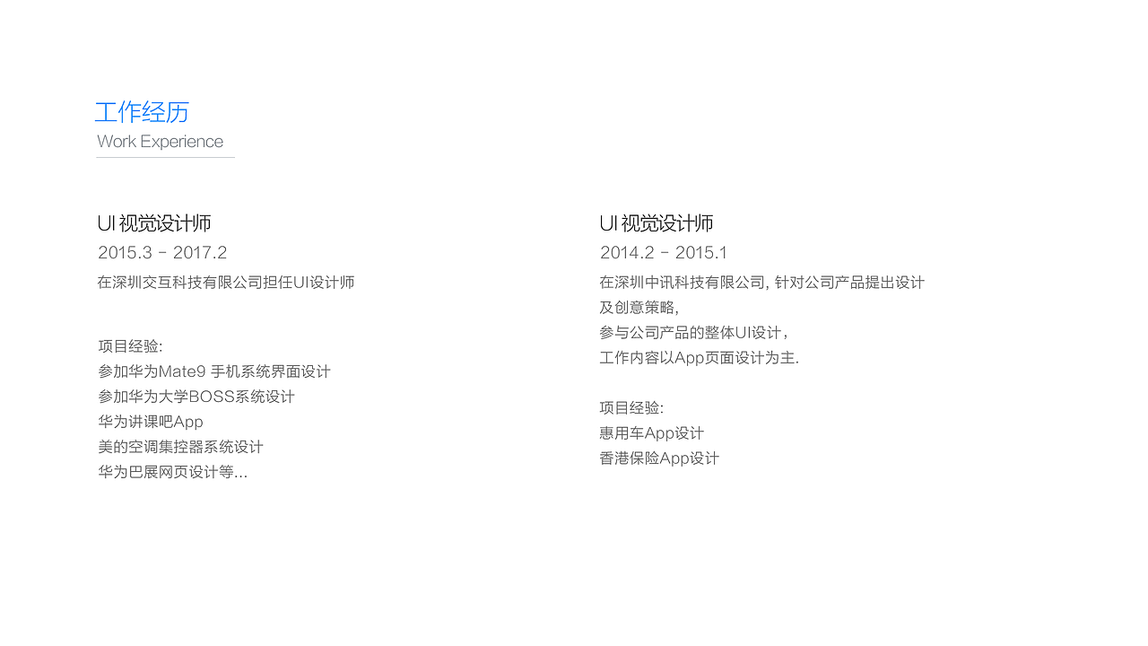 求職-中高級UI設計師（图ZNzMxNDM4NjQ=） - APP界面 - 站酷设计师abbymao原创素材 - 站酷ZCOOL