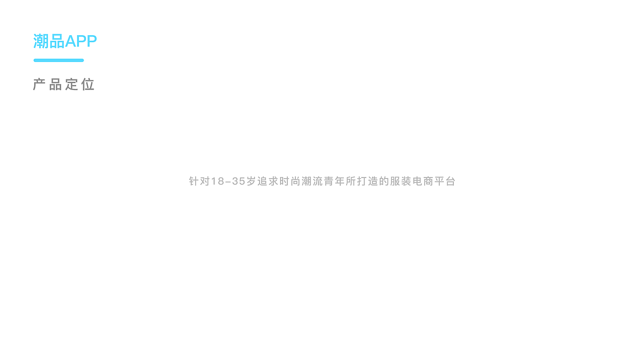 潮品APP设计设计展示（图ZMTQ1ODgzMDcy） - 交互/UE - 站酷设计师涅尔加原创素材 - 站酷ZCOOL