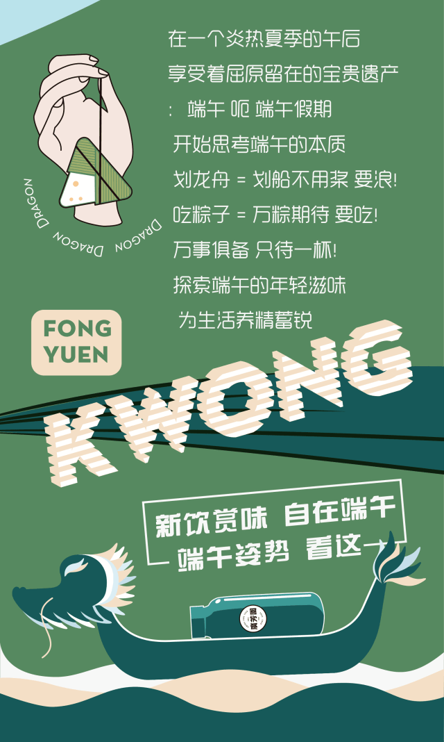 成年人的端午该在意些什么?这一夏,在广芳园找到啦!