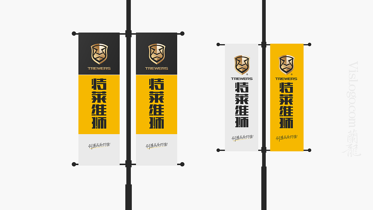特莱维狮电动车LOGO设计