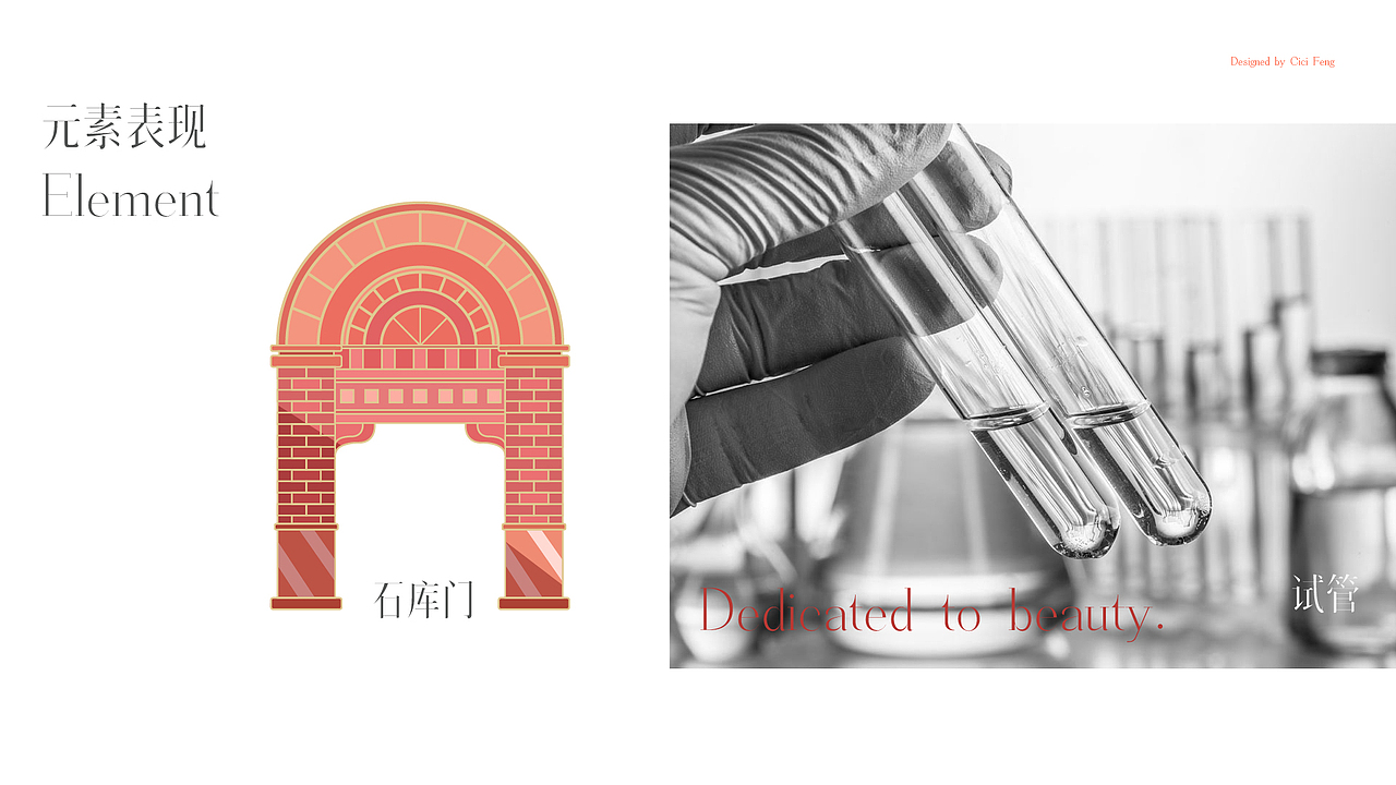 上海家化导视设计（图ZMjc0NzEzNDY4） - 品牌 - 站酷设计师欣伈冯原创素材 - 站酷ZCOOL