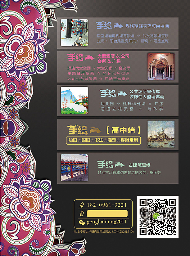 关于手绘墙的一组单页和名片设计