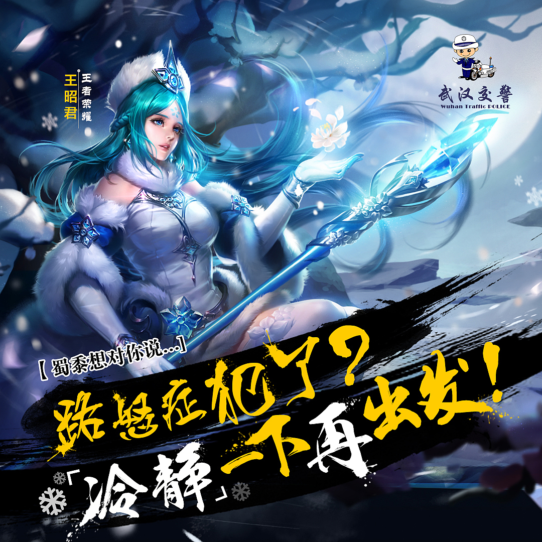 “ 零违法，真王者 ”（图ZMTAyNDE3NzA0） - 海报 - 站酷设计师ven_啊稳原创素材 - 站酷ZCOOL