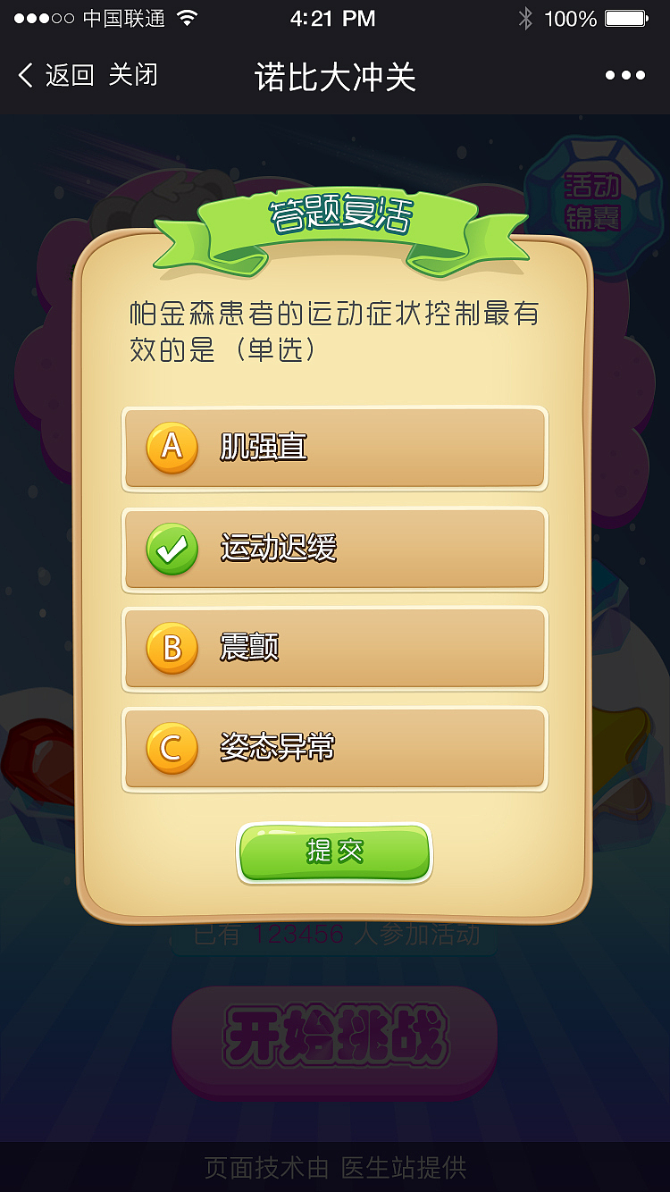 游戏小程序（图ZMTE2MTY3NjIw） - APP界面 - 站酷设计师1337735978原创素材 - 站酷ZCOOL