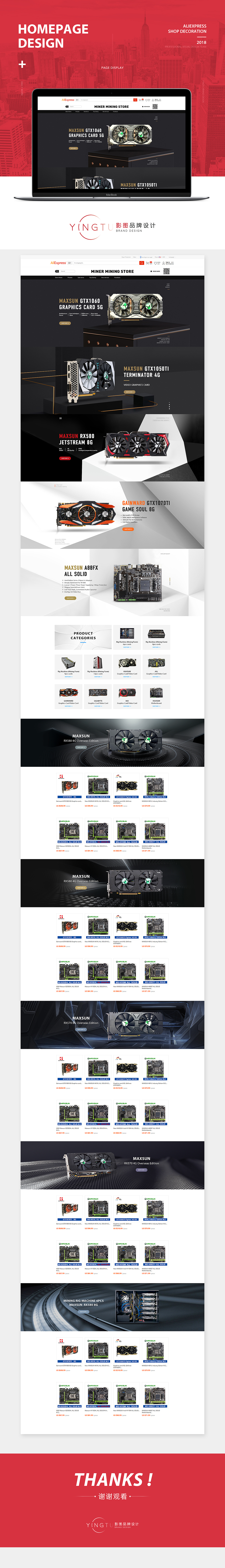 显卡首页-速卖通店铺装修（图ZMTE3MTA5ODE2） - 电商 - 站酷设计师影图品牌设计原创素材 - 站酷ZCOOL