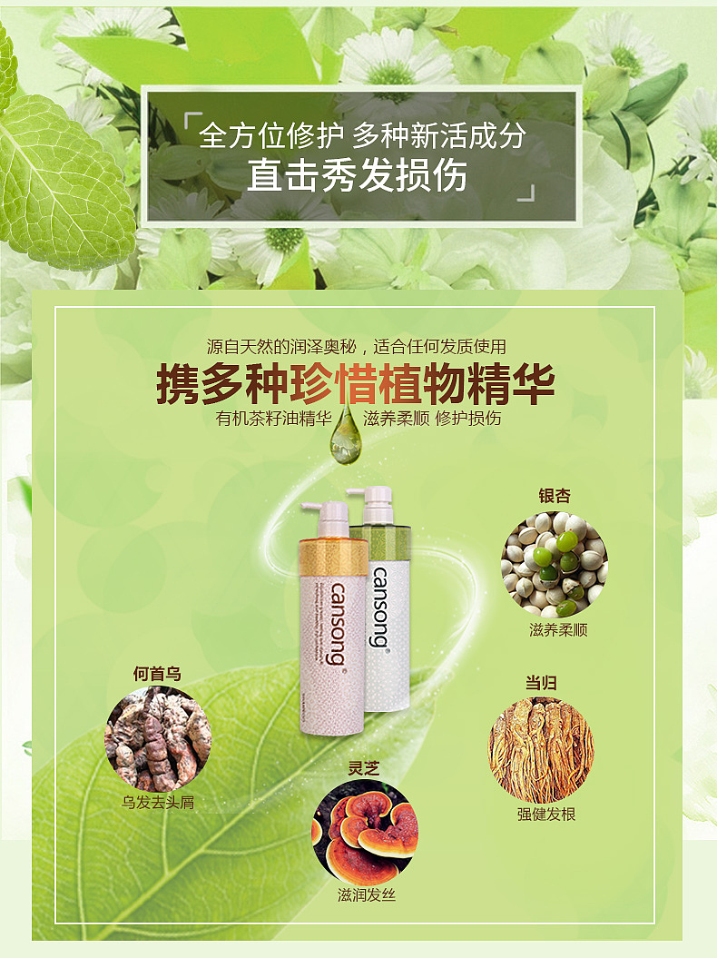 洗发水套装详情 淘宝天猫坑多多详情（图ZMTM3ODc3MzA4） - 电商 - 站酷设计师Z79147153原创素材 - 站酷ZCOOL