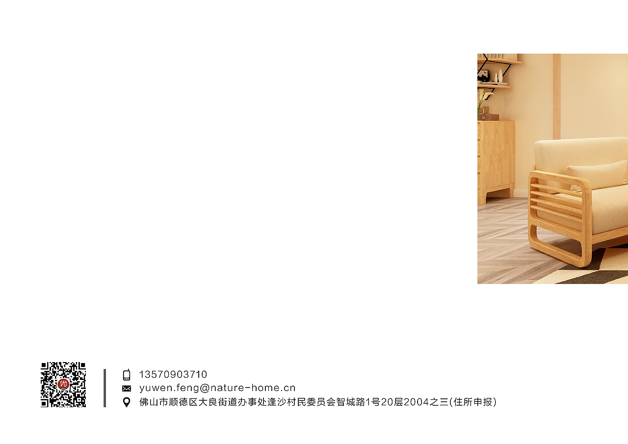 自然优品品牌手册节选