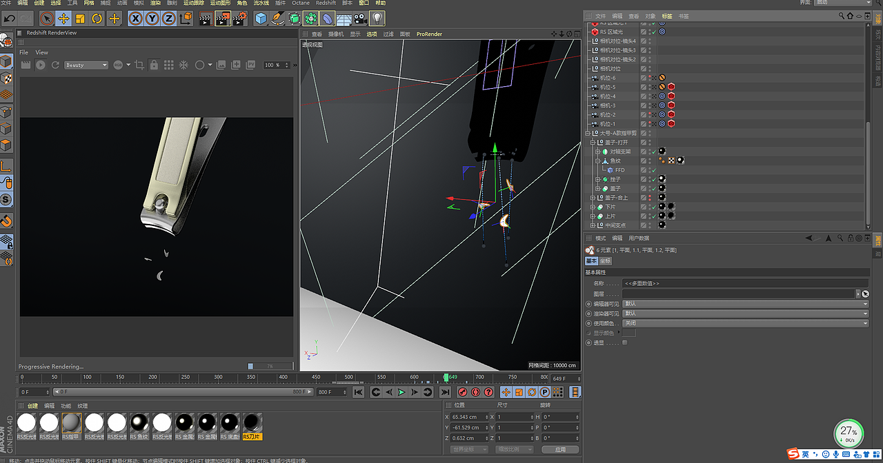 指甲刀 指甲剪 C4D redshift 红移 建模渲染 视频 动画