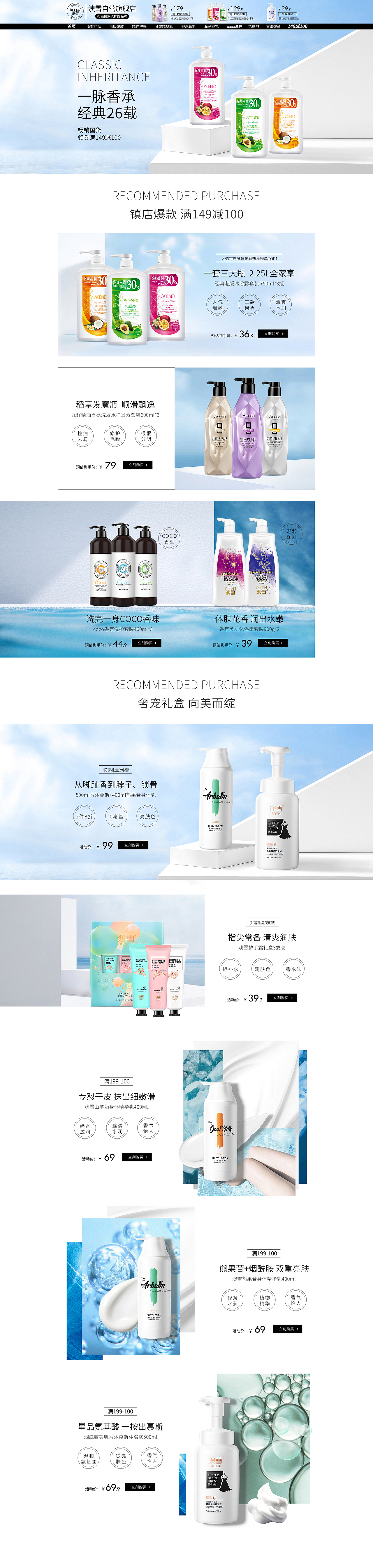 2019-2021澳雪日常页面设计