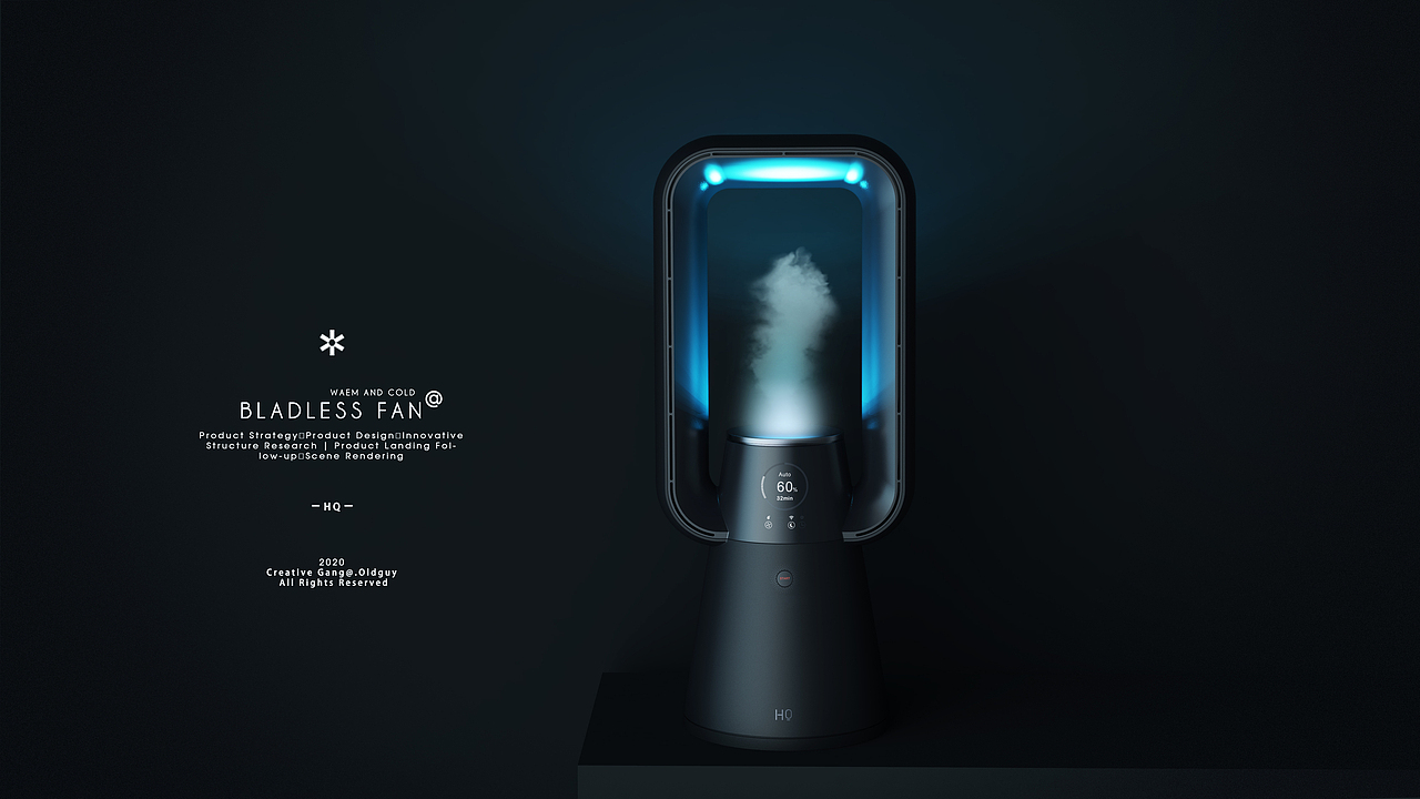 HQ/冷暖无叶风扇