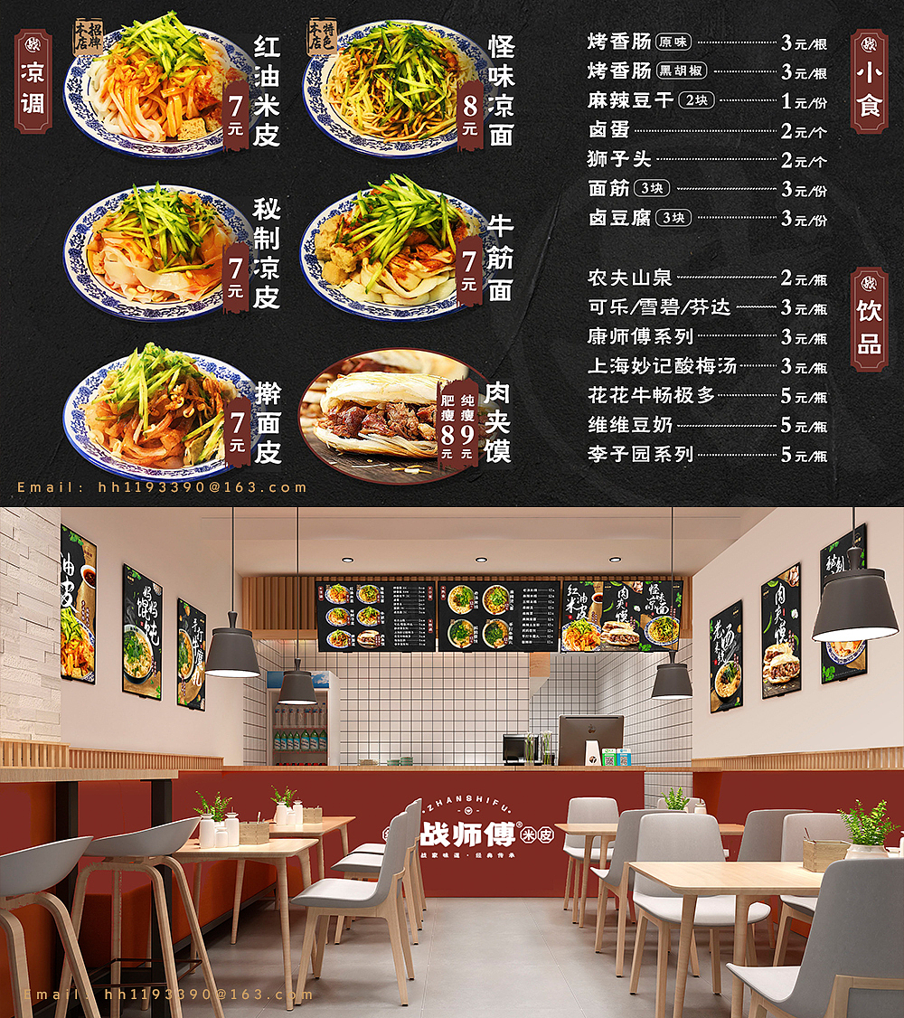 战师傅视觉识别系统方案|品牌升级