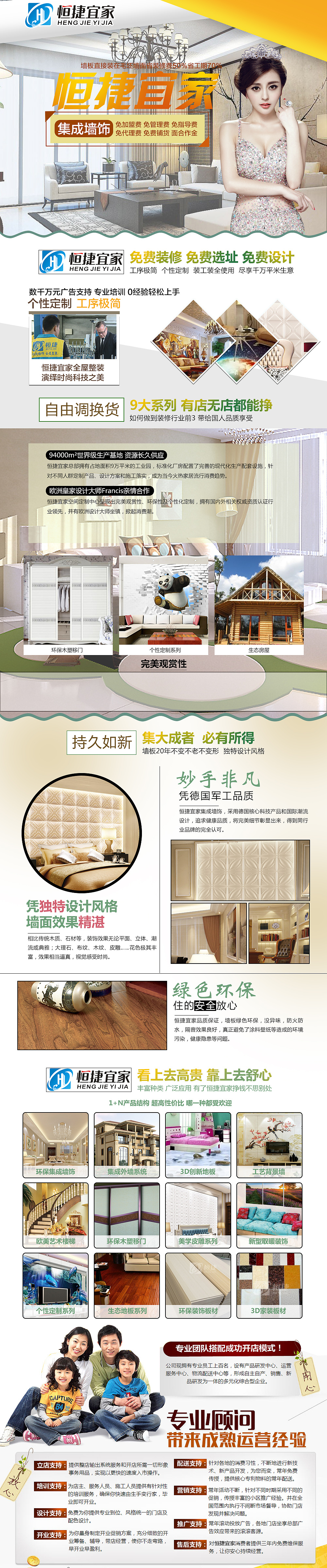 墙板网页（图ZNTgxNjU5MzY=） - 其他网页 - 站酷设计师瓜牛的旅途原创素材 - 站酷ZCOOL