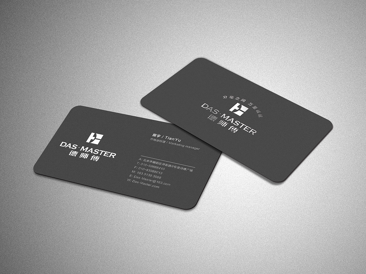 德师傅 汽车服务品牌形象设计（图ZNjg5NjMxODA=） - Logo - 站酷设计师金针菇菇原创素材 - 站酷ZCOOL