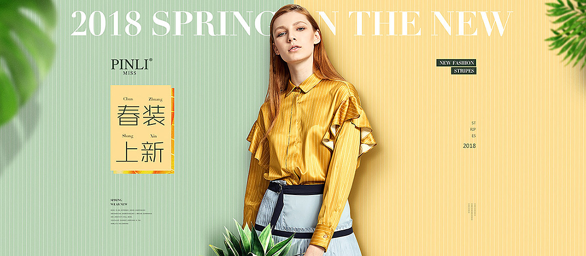 Pinli women's clothing