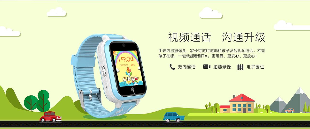 儿童智能电话手表（图ZMTE5MDc2MjQw） - 儿童插画 - 站酷设计师Z41983579原创素材 - 站酷ZCOOL