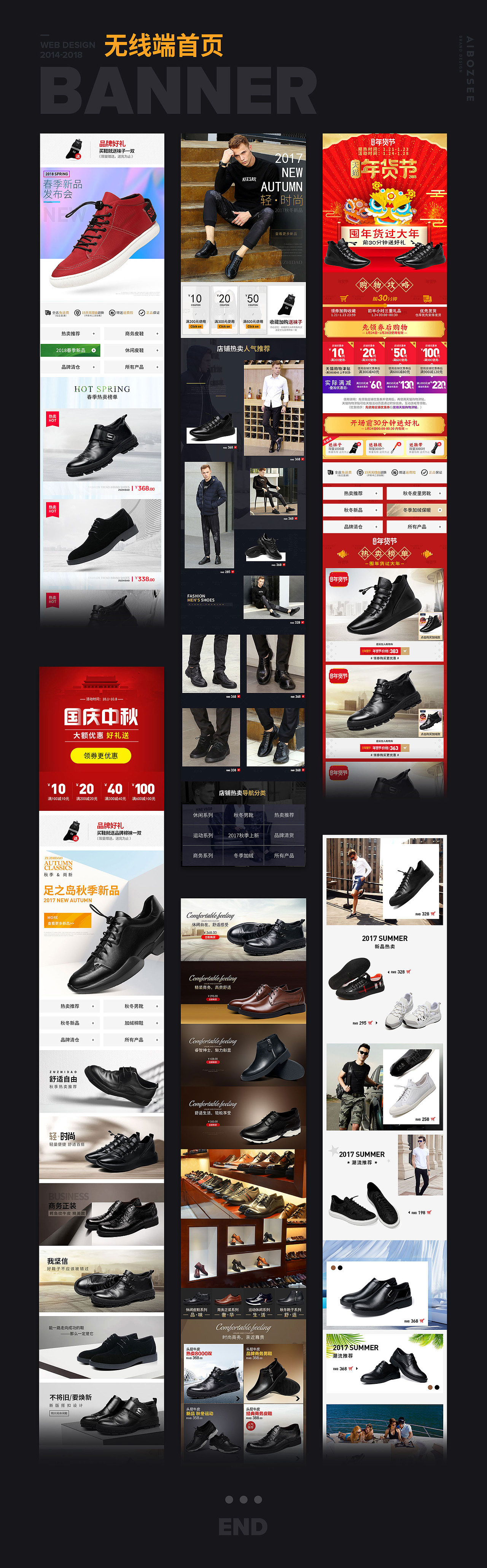 电商-无线端首页