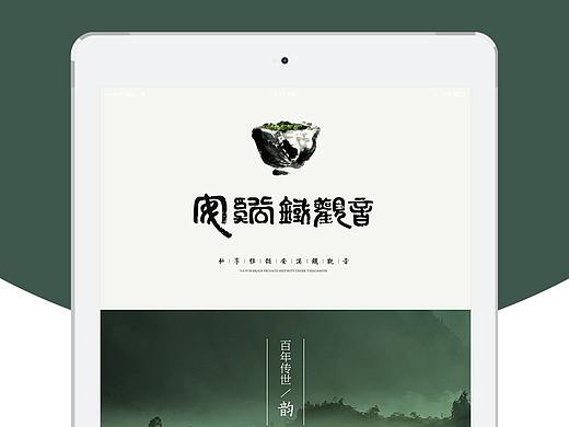 茶叶详情页