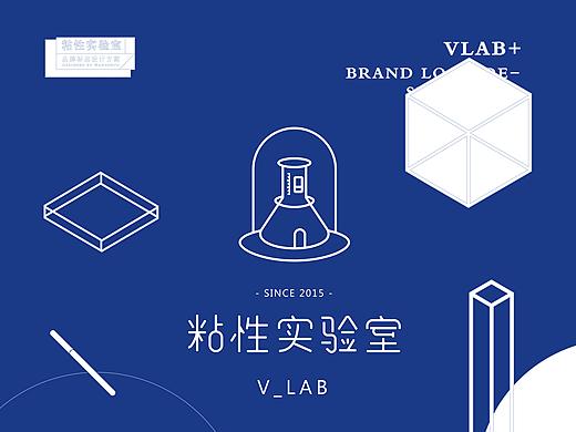 VLab粘性实验室标志设计
