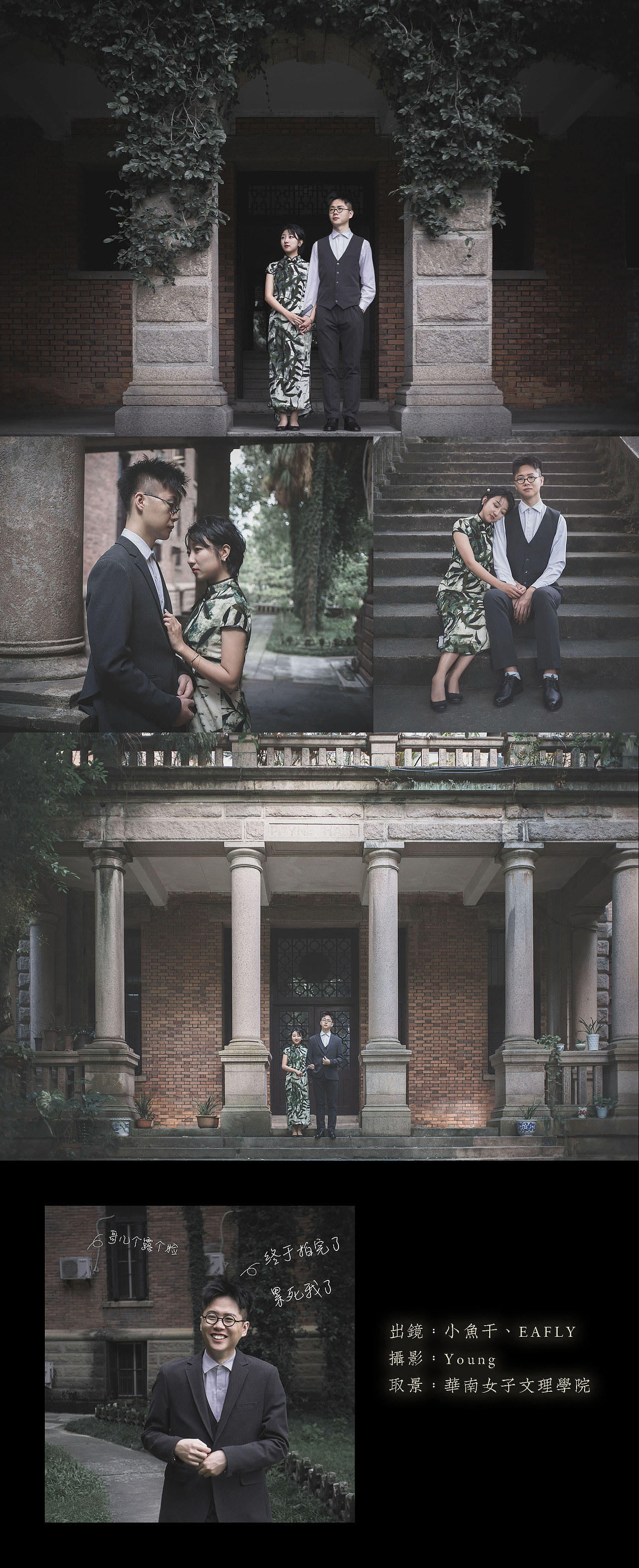 民国风情侣写真-大学的最后一个摄影项目