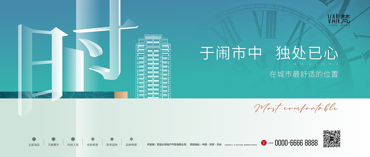 【作品】——2020轻奢地产提案