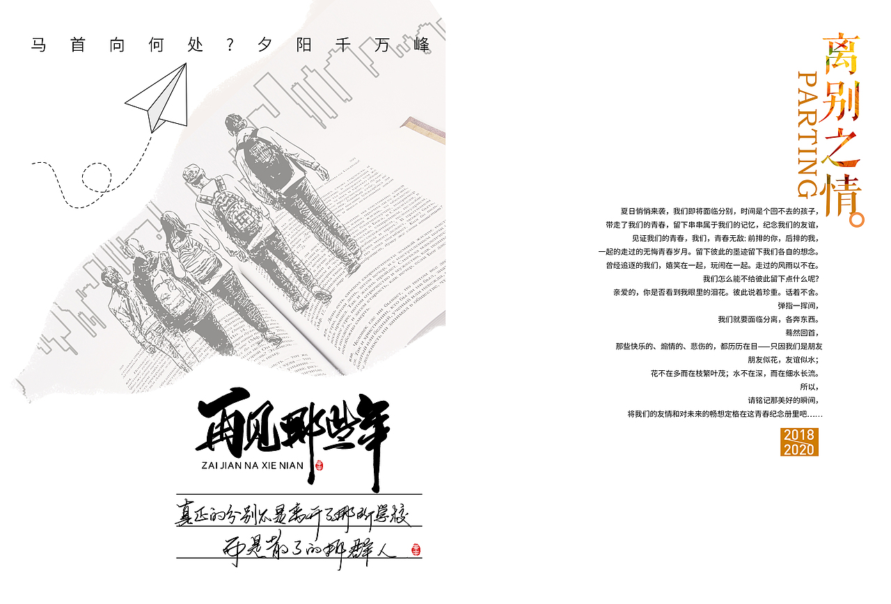 毕业留念册（图ZMjY3MDM1NTYw） - 书籍/画册 - 站酷设计师caity000原创素材 - 站酷ZCOOL