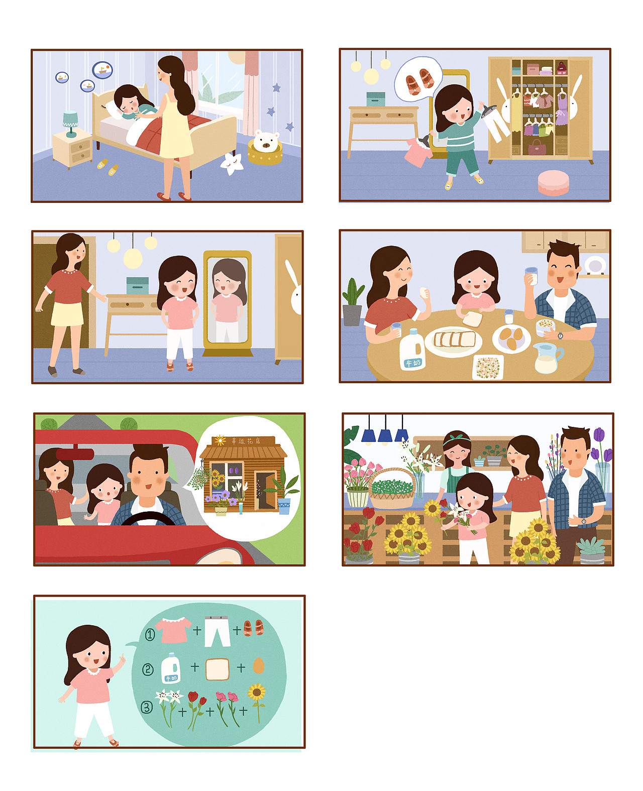 小故事九：生活搭配