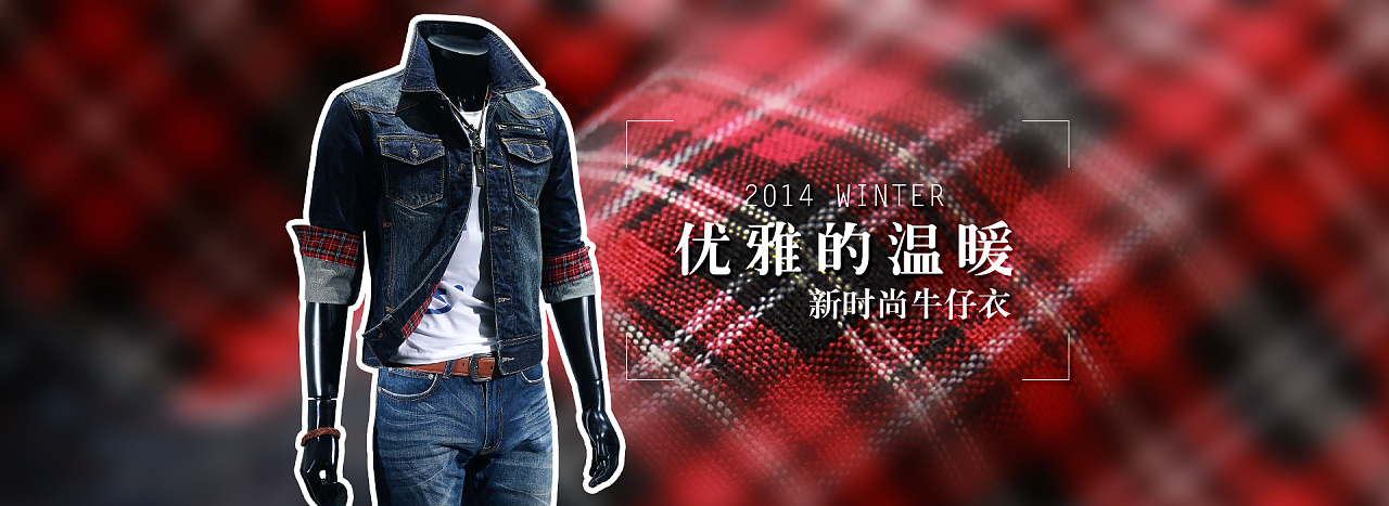 海报,淘宝海报,天猫海报,牛仔海报