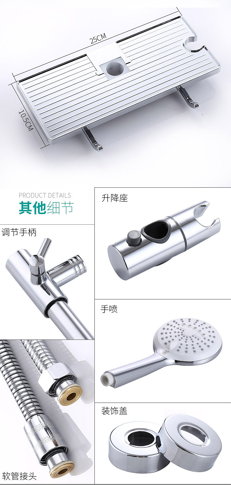 2018浴室花洒详情（图ZMTE5MTIyNjM2） - 电商 - 站酷设计师拾柒视觉设计原创素材 - 站酷ZCOOL