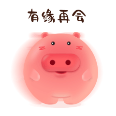 微信表情包：三嘟，秋米猪，兜兜猪（图ZMTQ5MTI4MjI4） - 网络表情 - 站酷设计师703705636原创素材 - 站酷ZCOOL